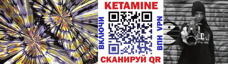 цены   Кочубеевское  Кетамин VHQ 