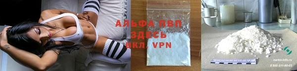альфа пвп Богородицк