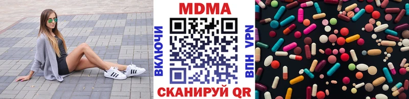 MDMA молли  Кочубеевское 