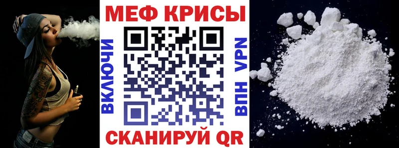 Мефедрон VHQ  закладки  Кочубеевское 