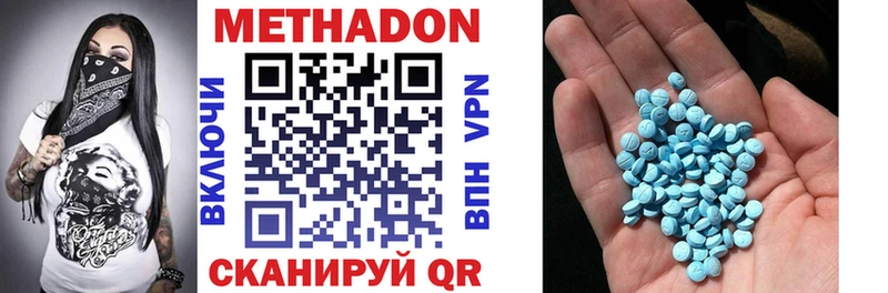 МЕТАДОН methadone  купить наркотики цена  Кочубеевское 